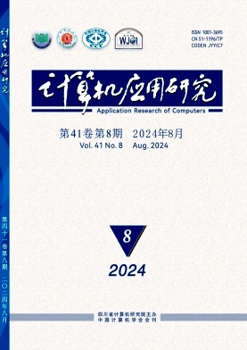 计算机应用研究封面